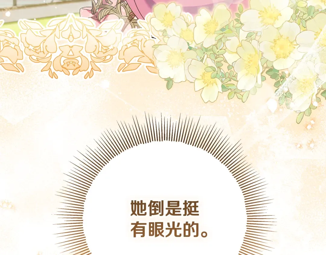 第26话 霸道护妻 第189页