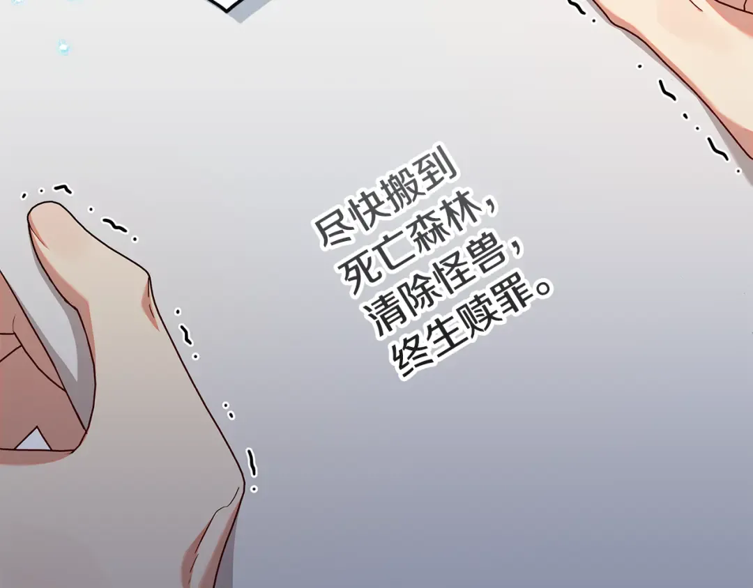 第27话 武器都拿好 第3页