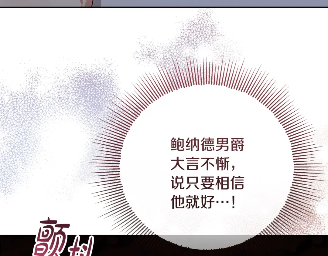 第27话 武器都拿好 第4页