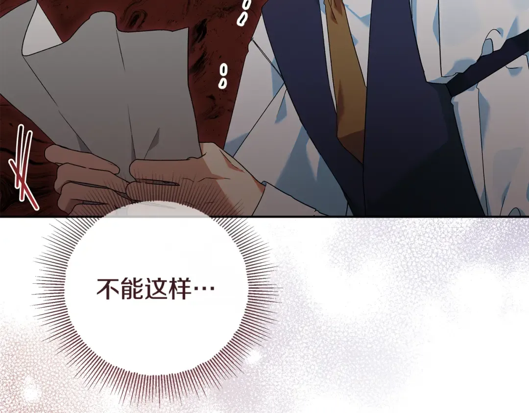 第27话 武器都拿好 第6页