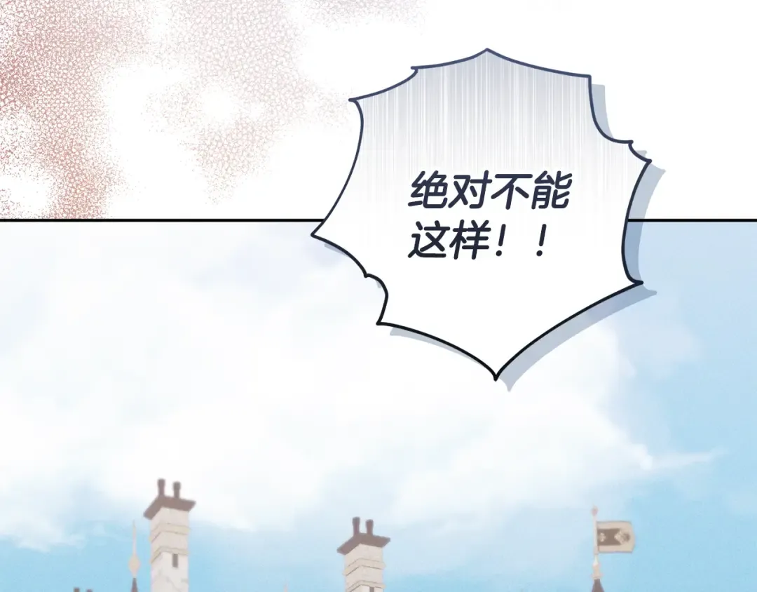 第27话 武器都拿好 第7页