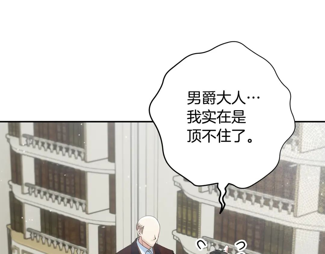第27话 武器都拿好 第20页