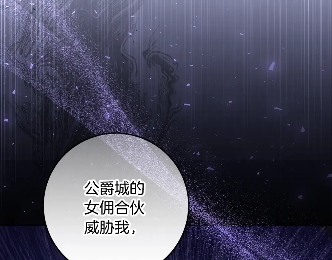 第27话 武器都拿好 第23页