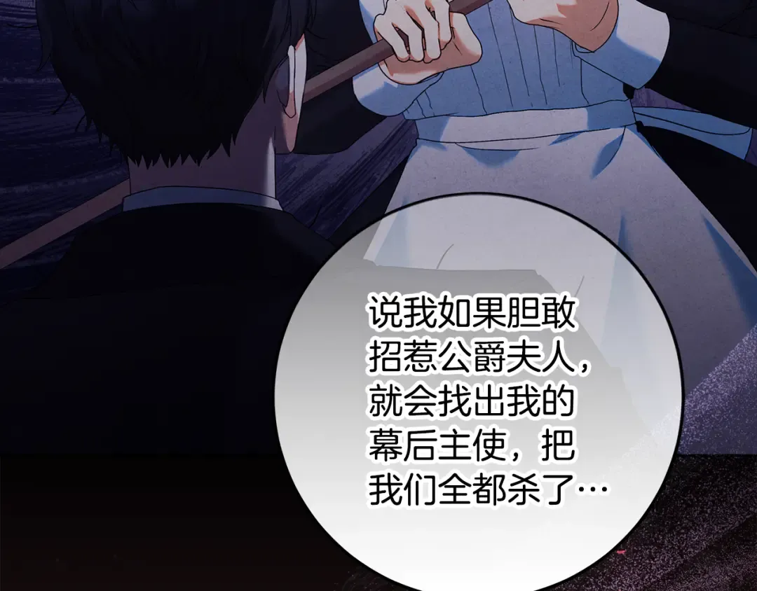 第27话 武器都拿好 第25页
