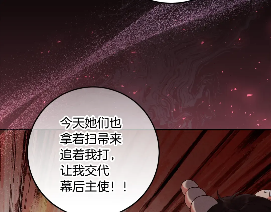 第27话 武器都拿好 第26页
