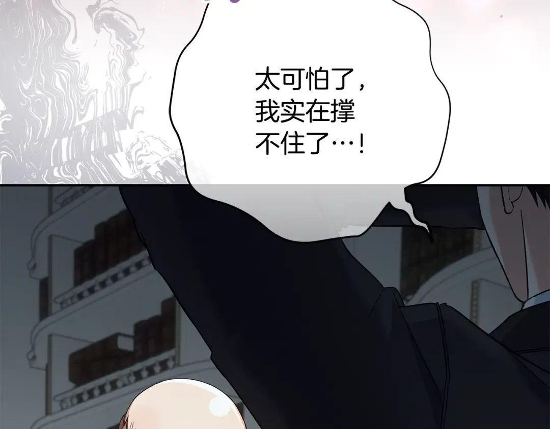 第27话 武器都拿好 第29页