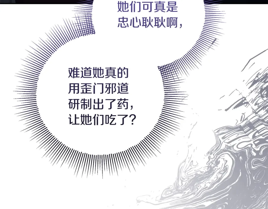 第27话 武器都拿好 第31页