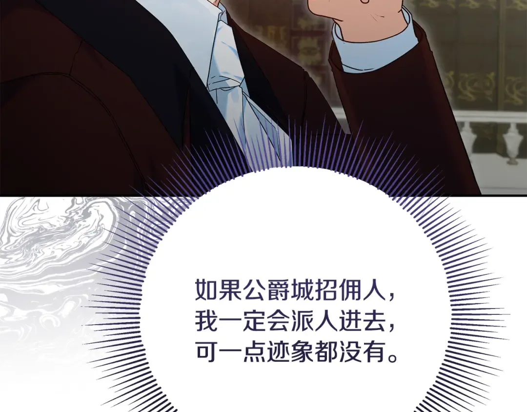 第27话 武器都拿好 第33页