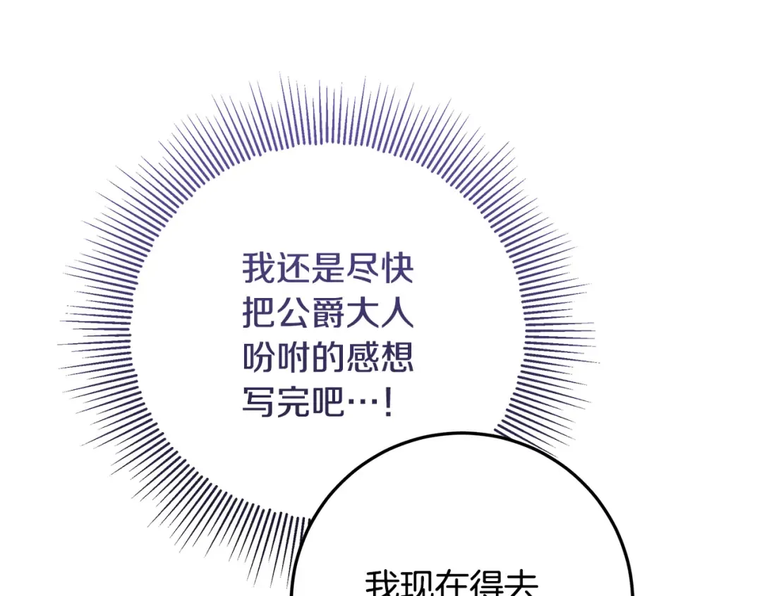 第27话 武器都拿好 第35页