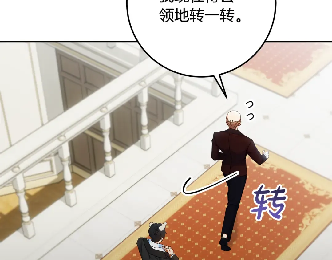 第27话 武器都拿好 第36页