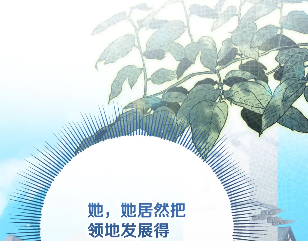 第27话 武器都拿好 第39页
