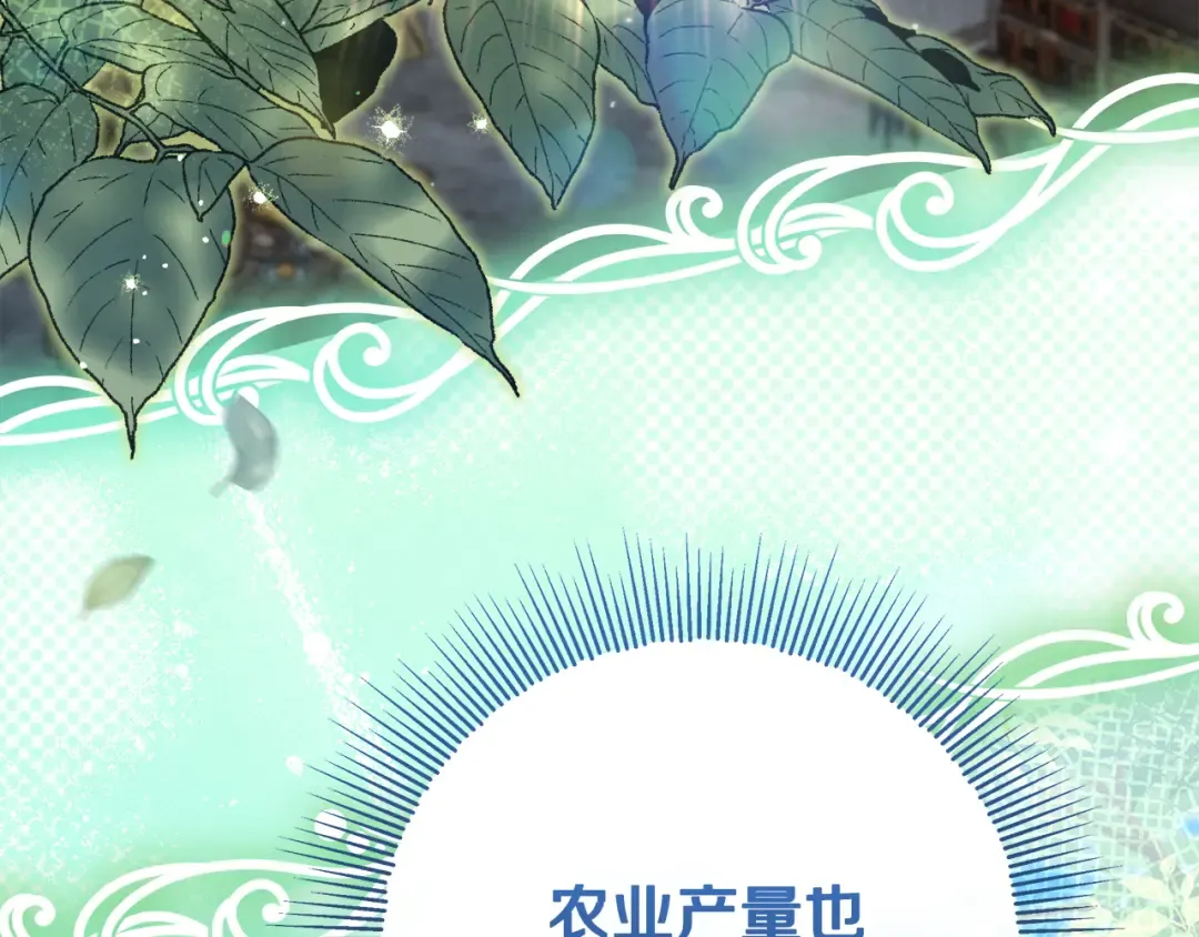 第27话 武器都拿好 第42页