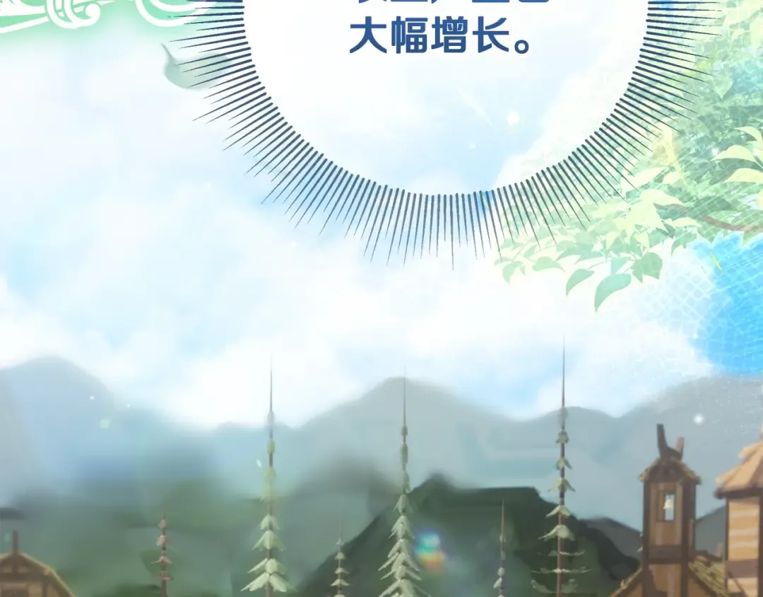 第27话 武器都拿好 第43页