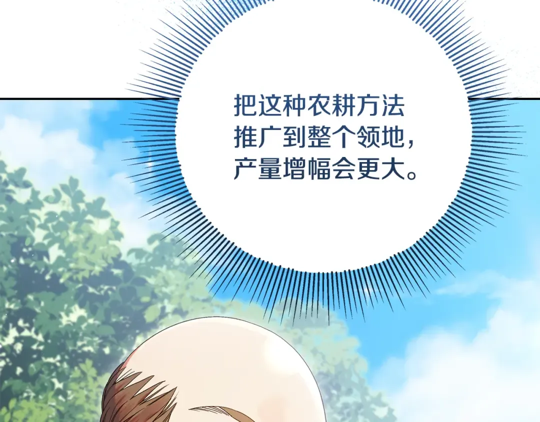 第27话 武器都拿好 第46页