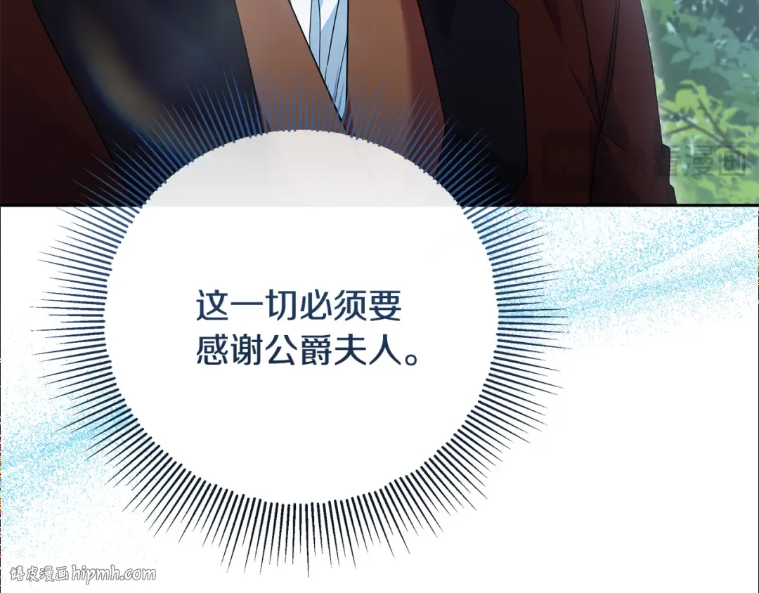 第27话 武器都拿好 第48页
