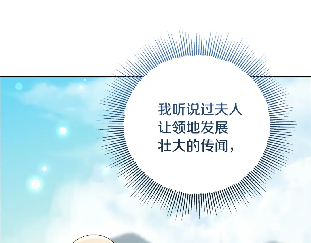 第27话 武器都拿好 第50页