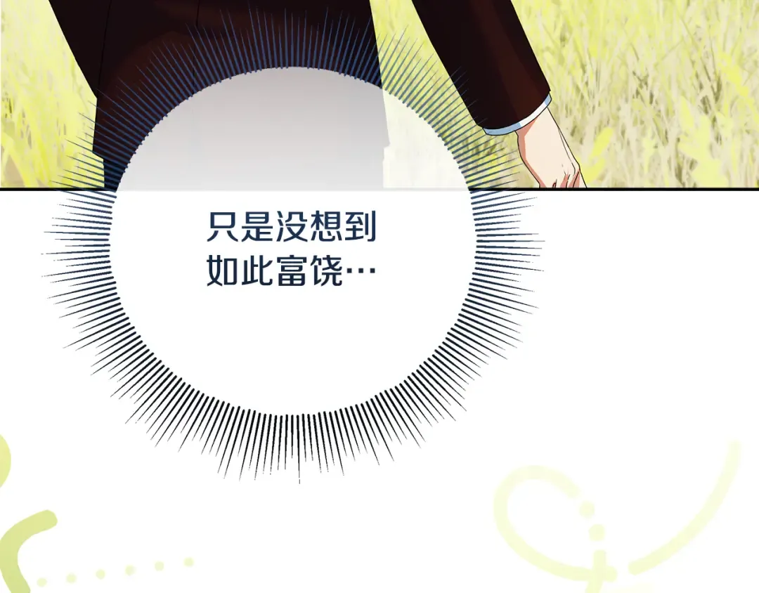 第27话 武器都拿好 第52页