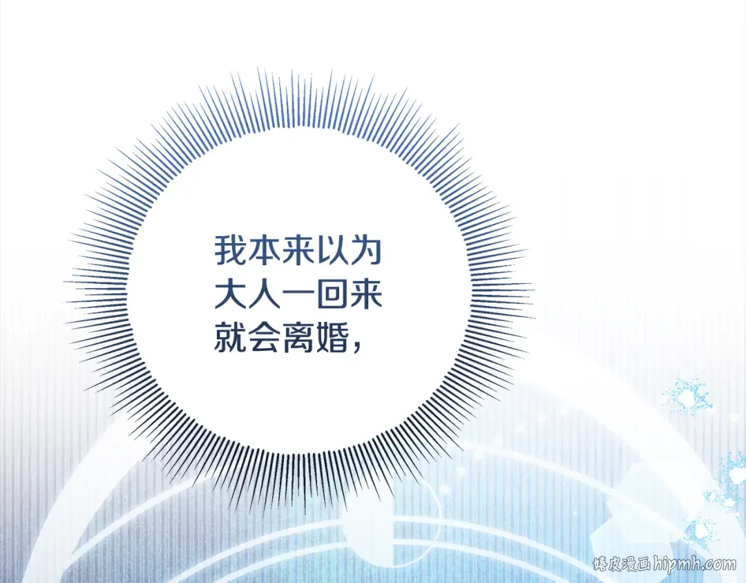 第27话 武器都拿好 第56页