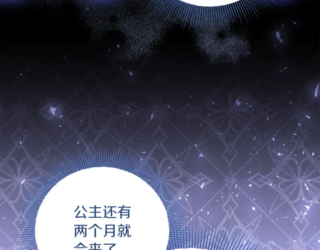 第27话 武器都拿好 第59页