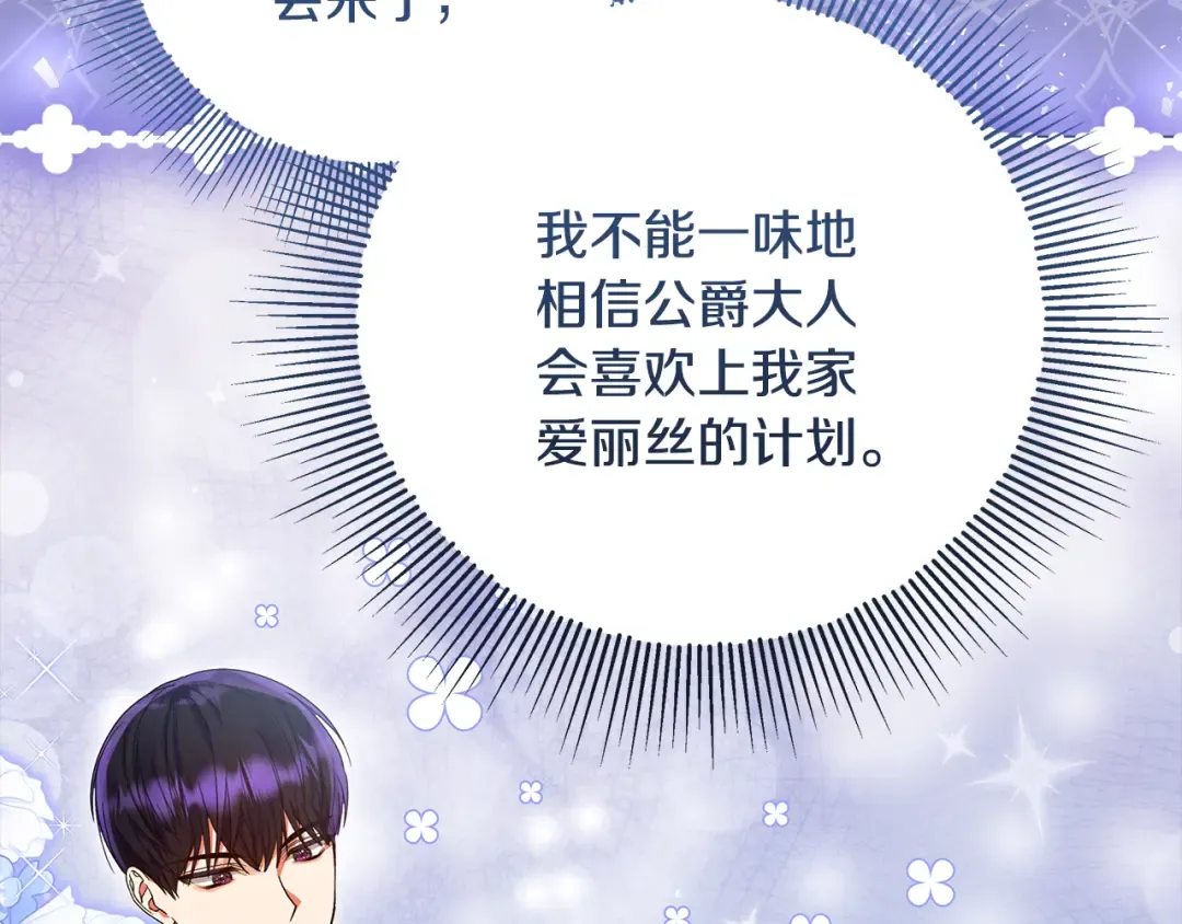 第27话 武器都拿好 第60页