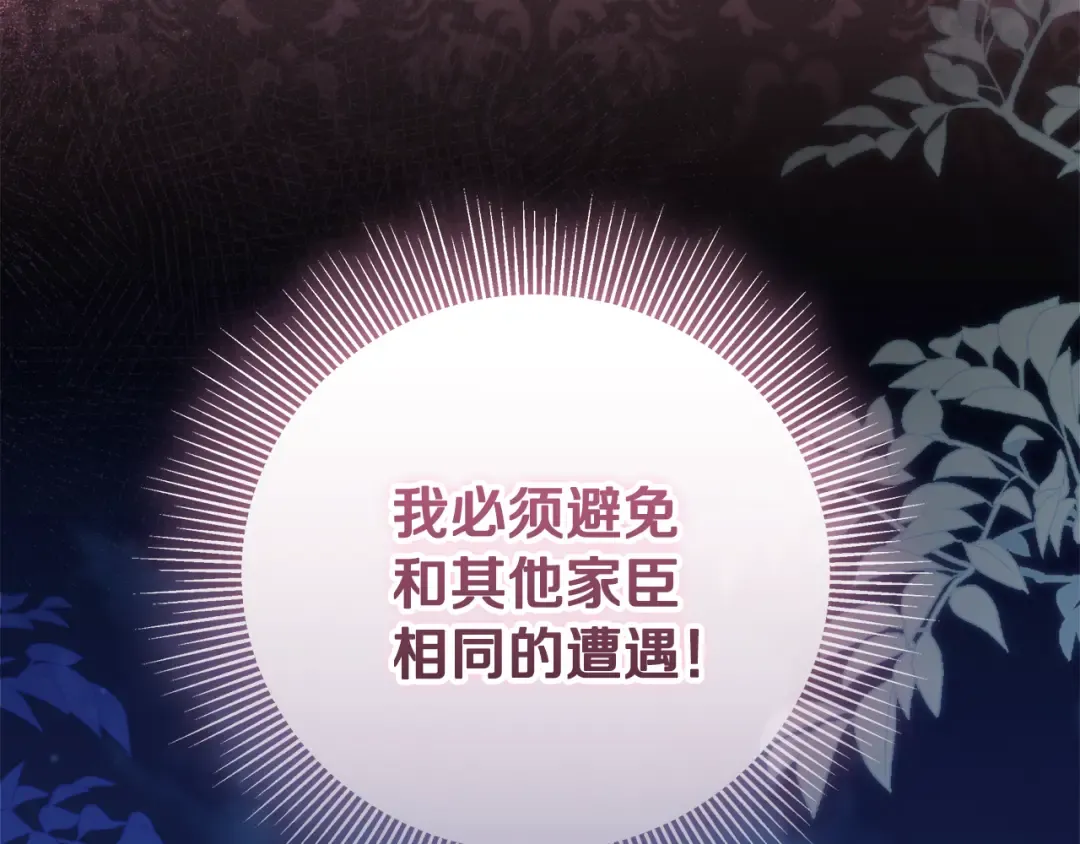 第27话 武器都拿好 第71页