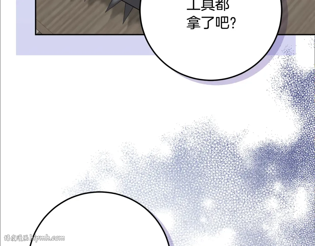 第27话 武器都拿好 第80页