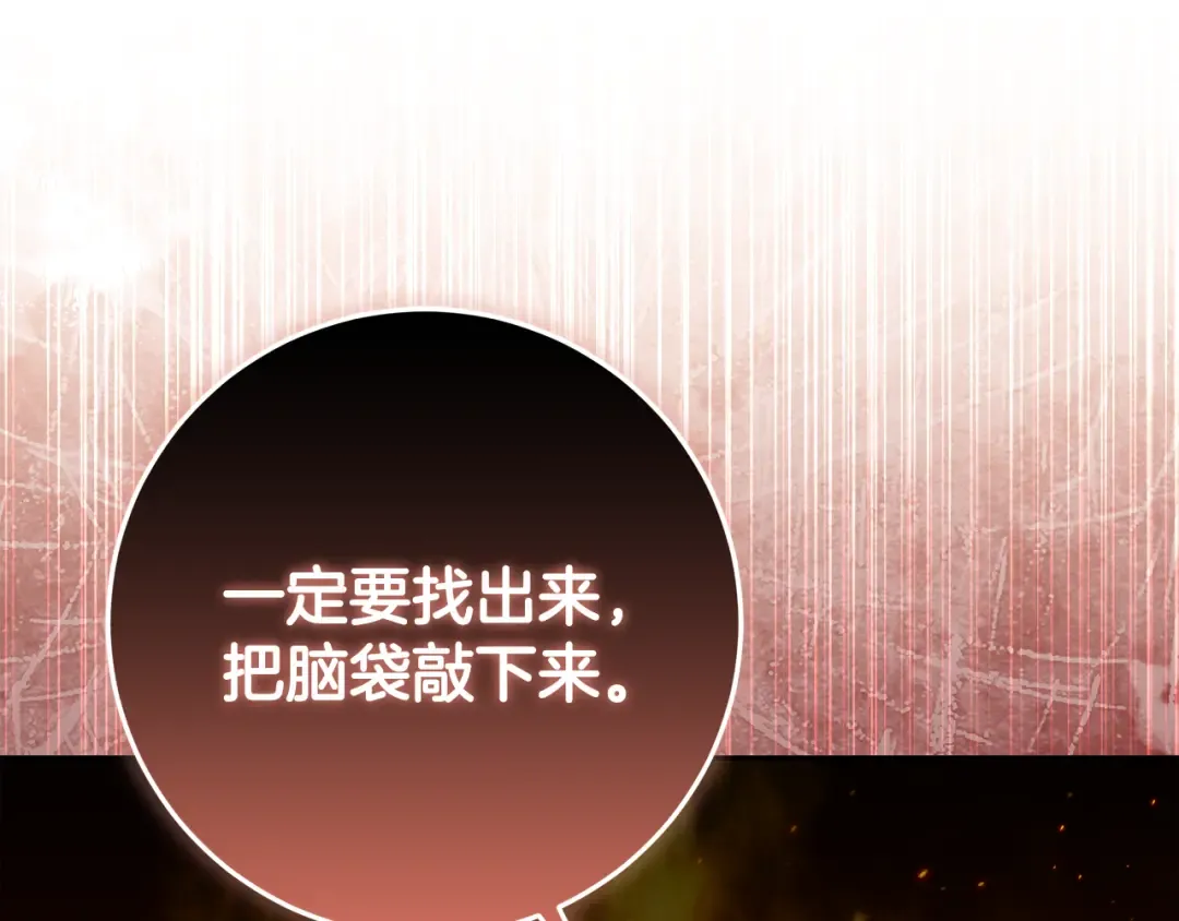 第27话 武器都拿好 第84页