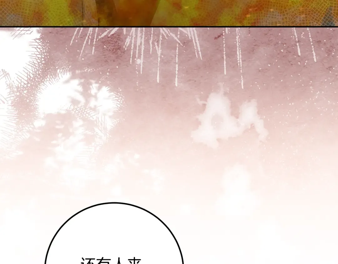 第27话 武器都拿好 第87页