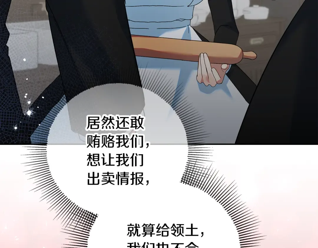 第27话 武器都拿好 第93页