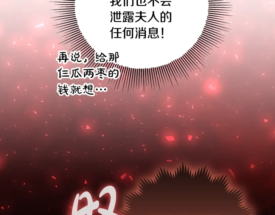 第27话 武器都拿好 第94页