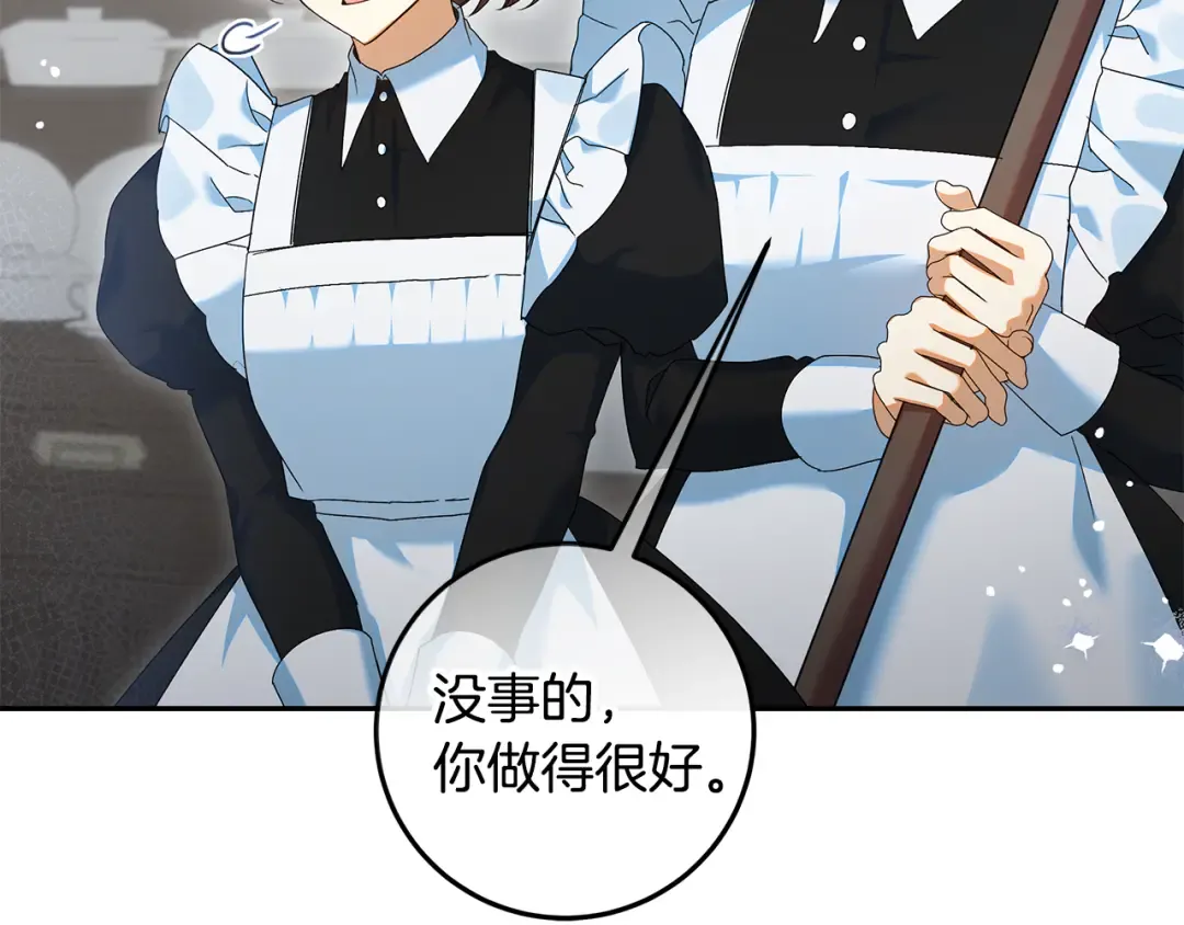 第27话 武器都拿好 第99页