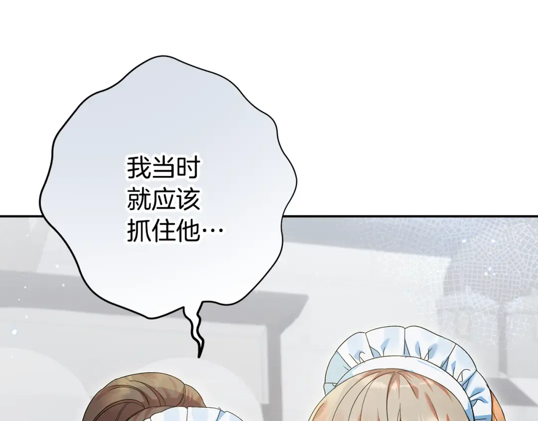 第27话 武器都拿好 第101页