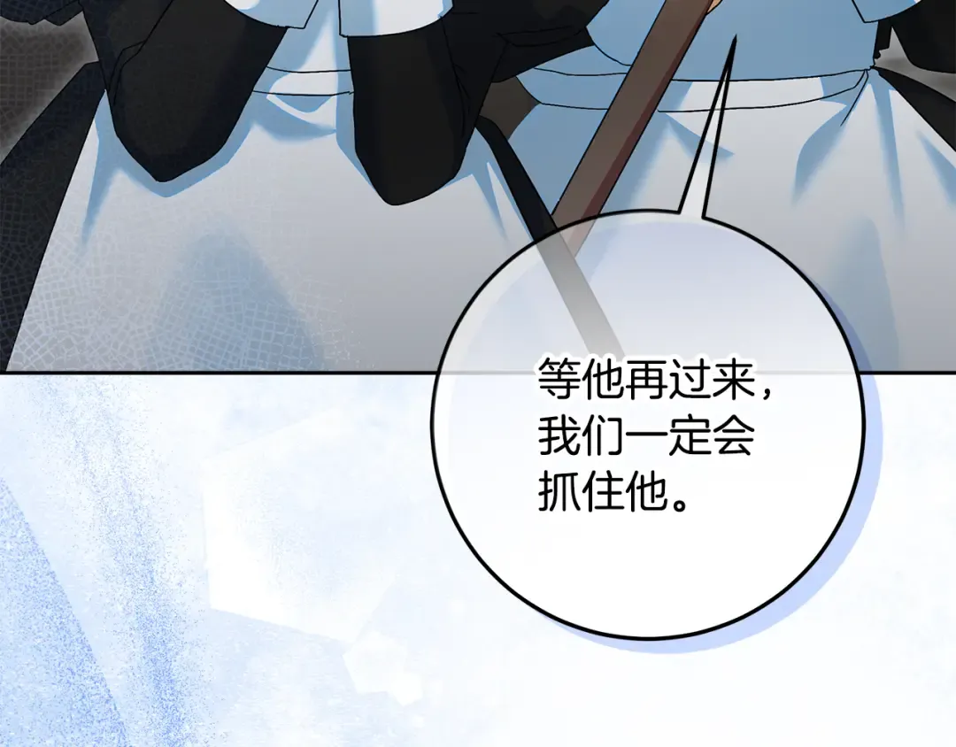 第27话 武器都拿好 第103页
