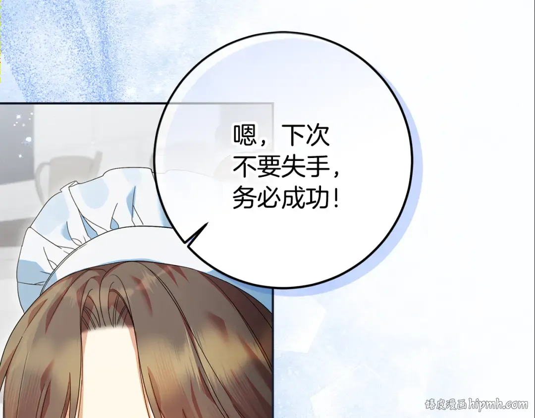 第27话 武器都拿好 第104页