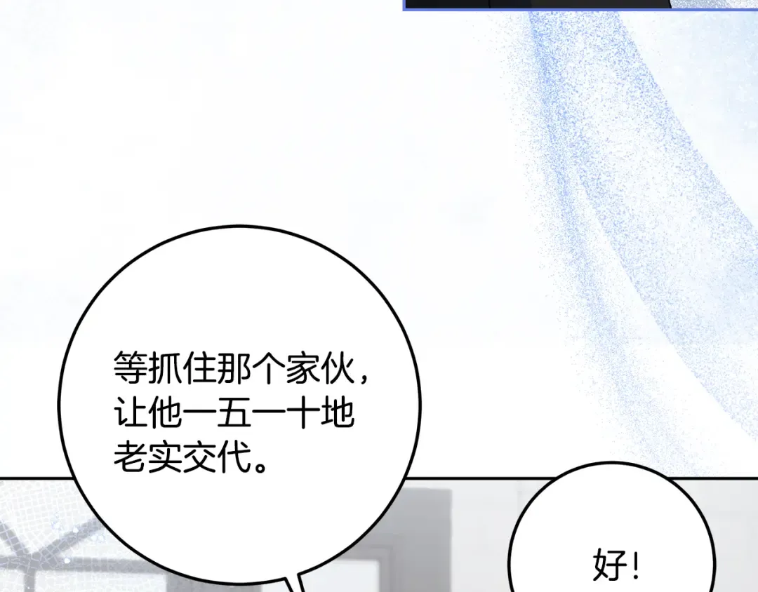 第27话 武器都拿好 第107页