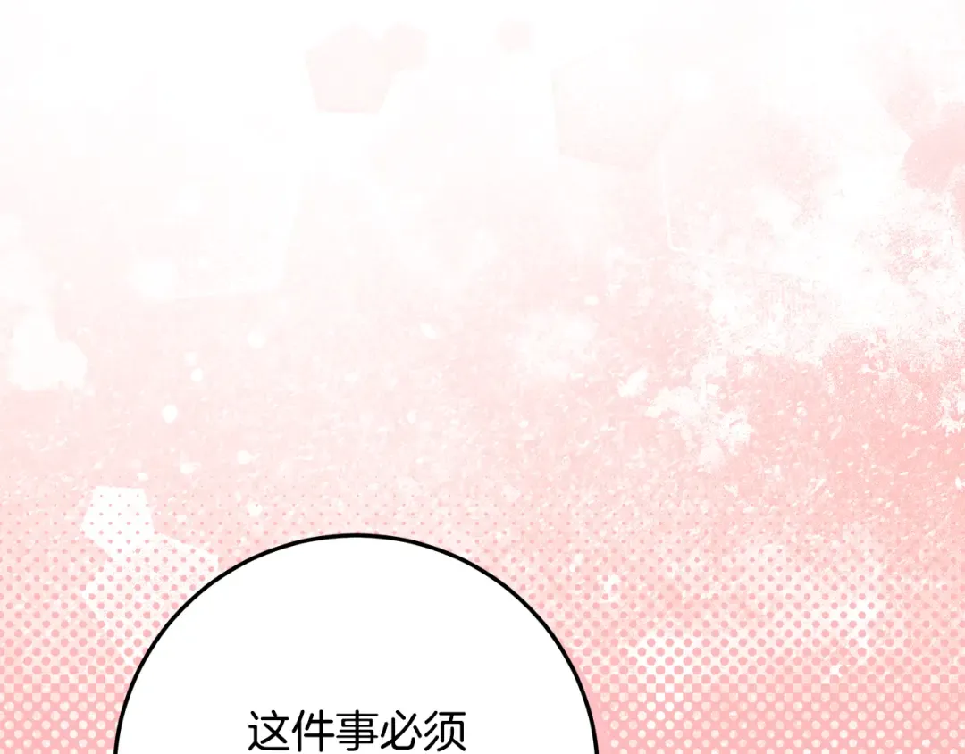 第27话 武器都拿好 第110页