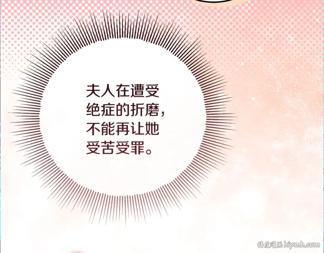 第27话 武器都拿好 第112页