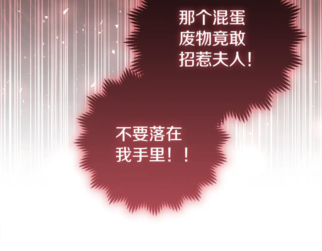 第27话 武器都拿好 第116页
