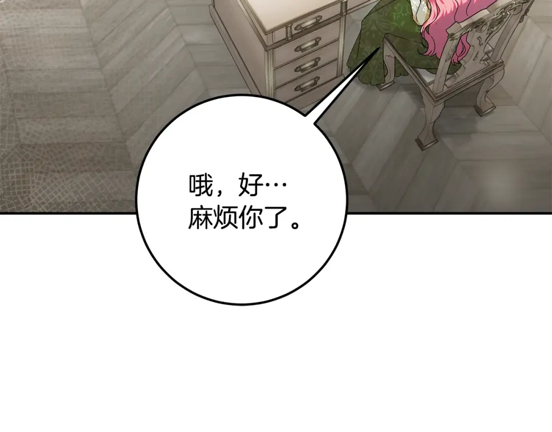第27话 武器都拿好 第138页