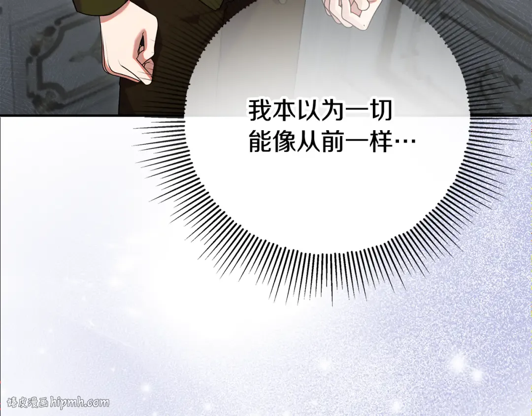 第27话 武器都拿好 第144页