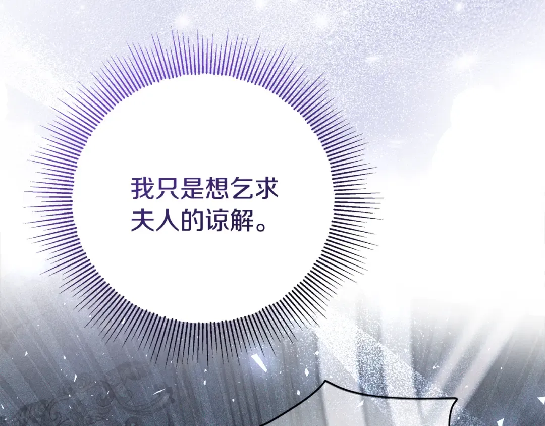 第27话 武器都拿好 第145页