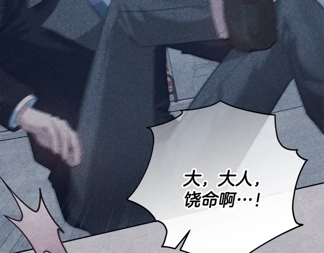 第27话 武器都拿好 第147页