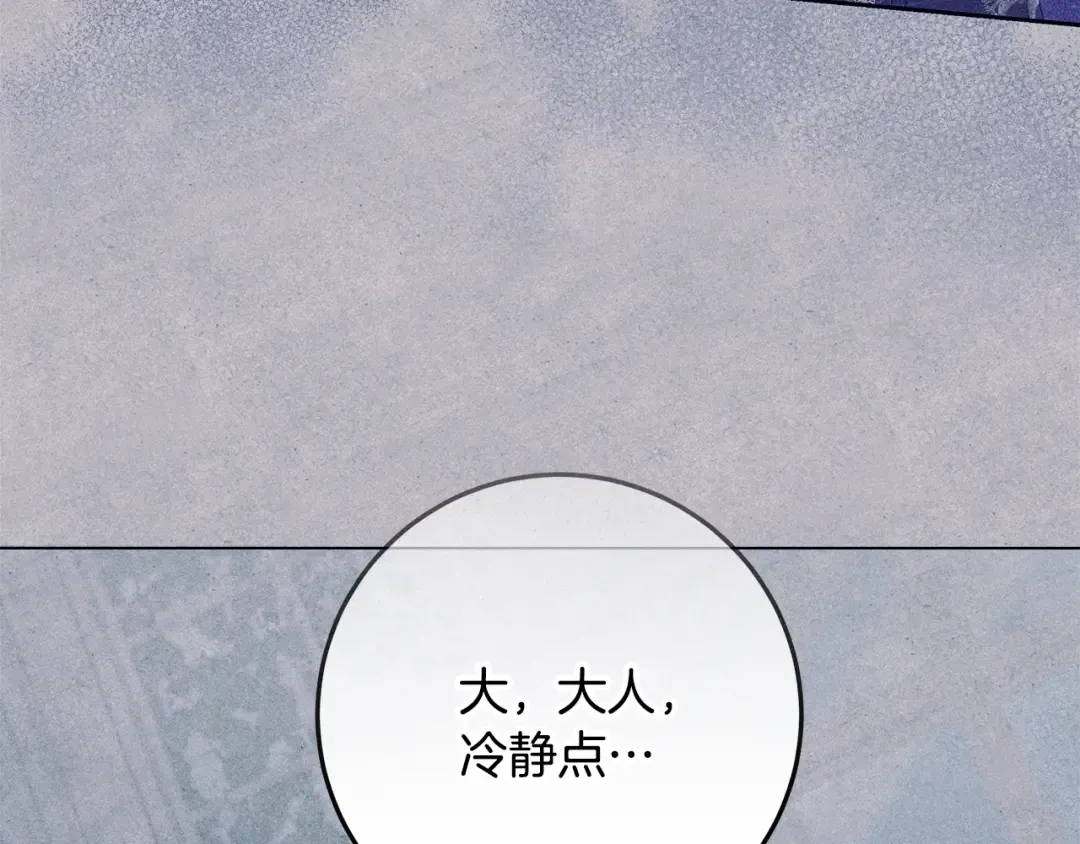 第27话 武器都拿好 第149页