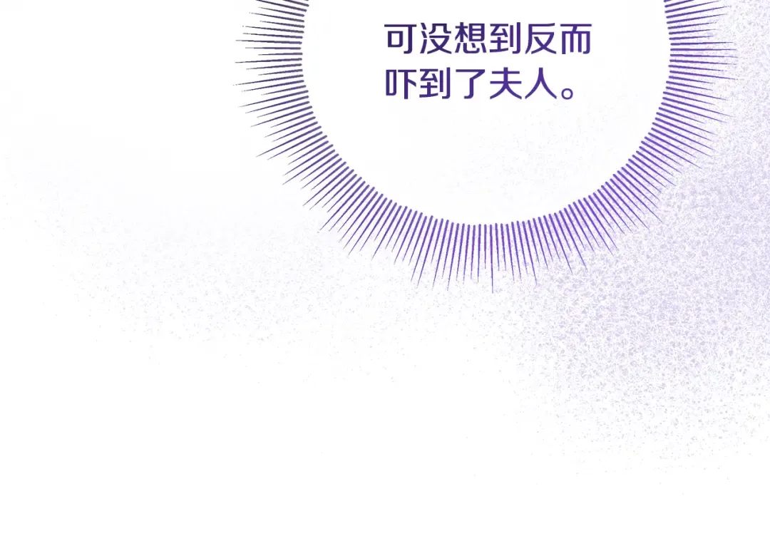 第27话 武器都拿好 第154页