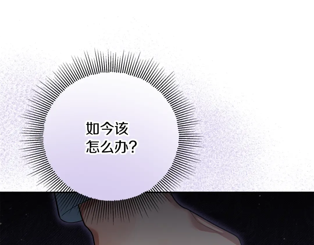 第27话 武器都拿好 第155页