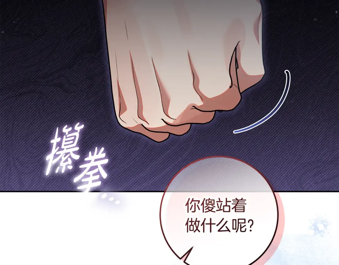 第27话 武器都拿好 第156页