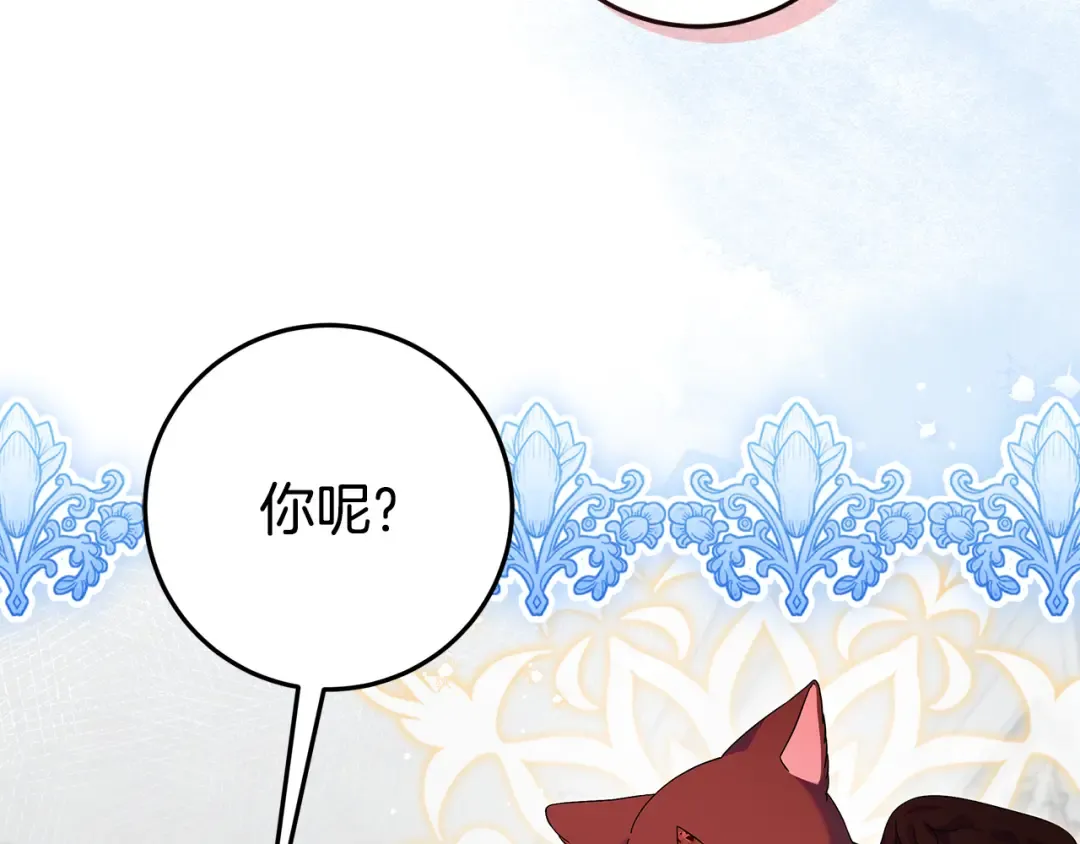 第27话 武器都拿好 第157页