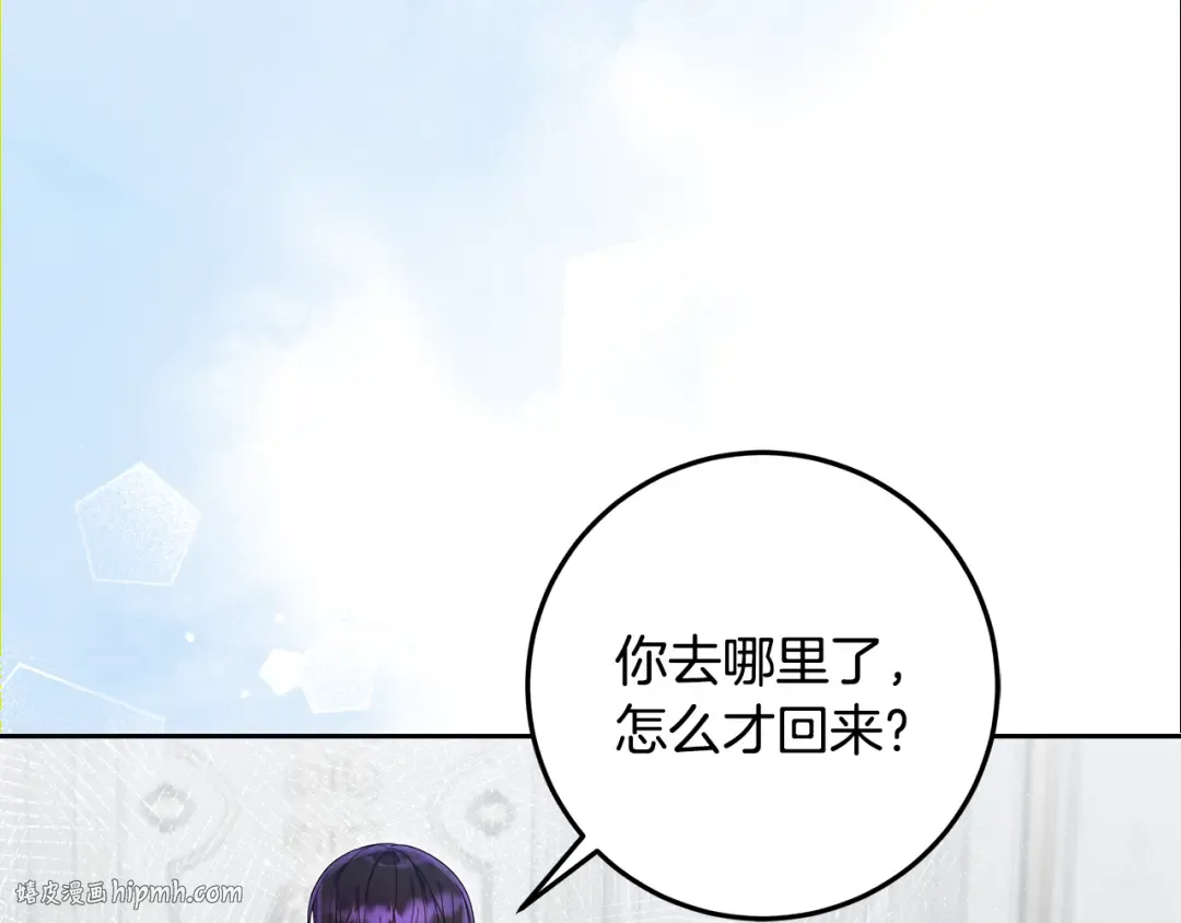 第27话 武器都拿好 第160页