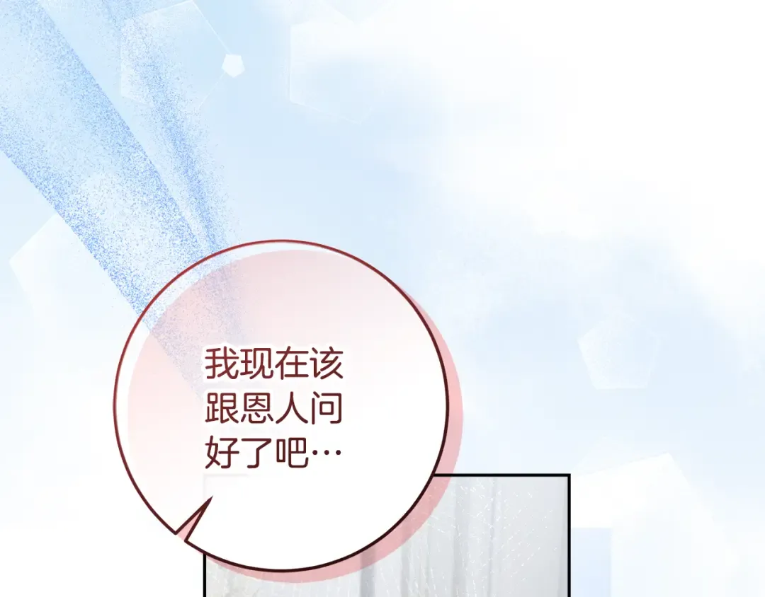 第27话 武器都拿好 第163页