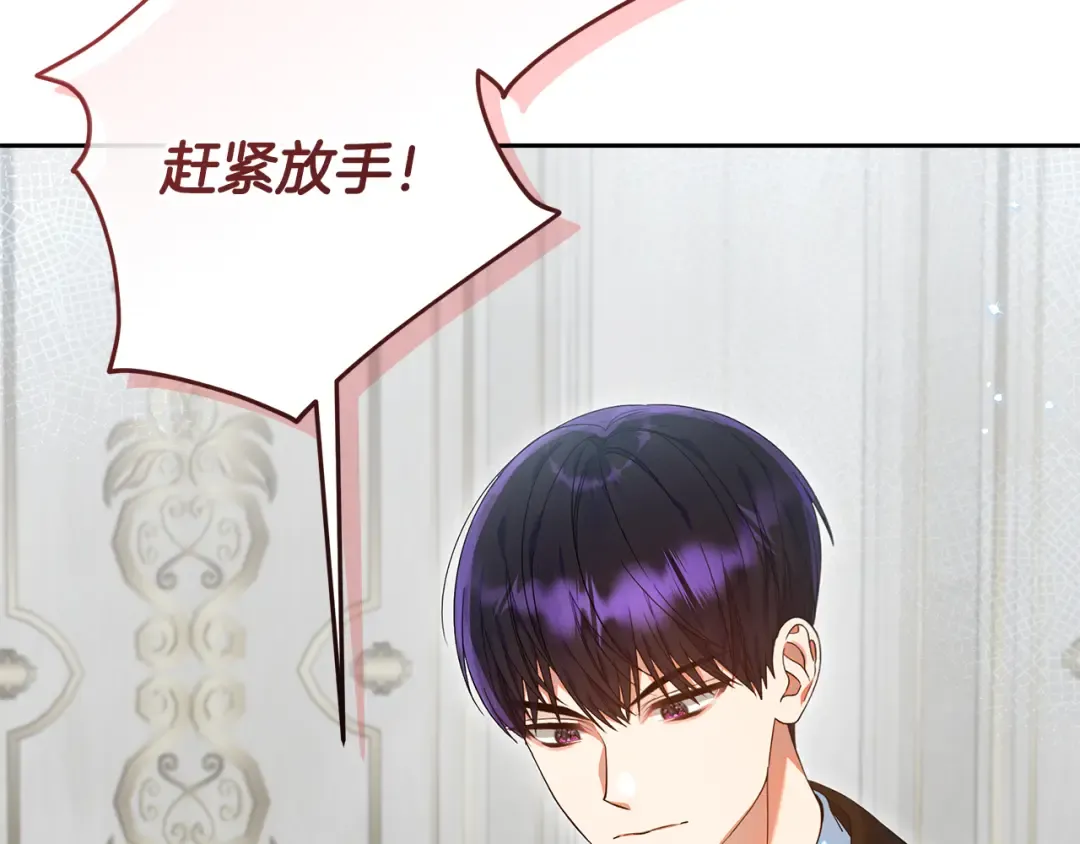第27话 武器都拿好 第169页